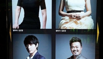 musical Wicked (Korean cast)